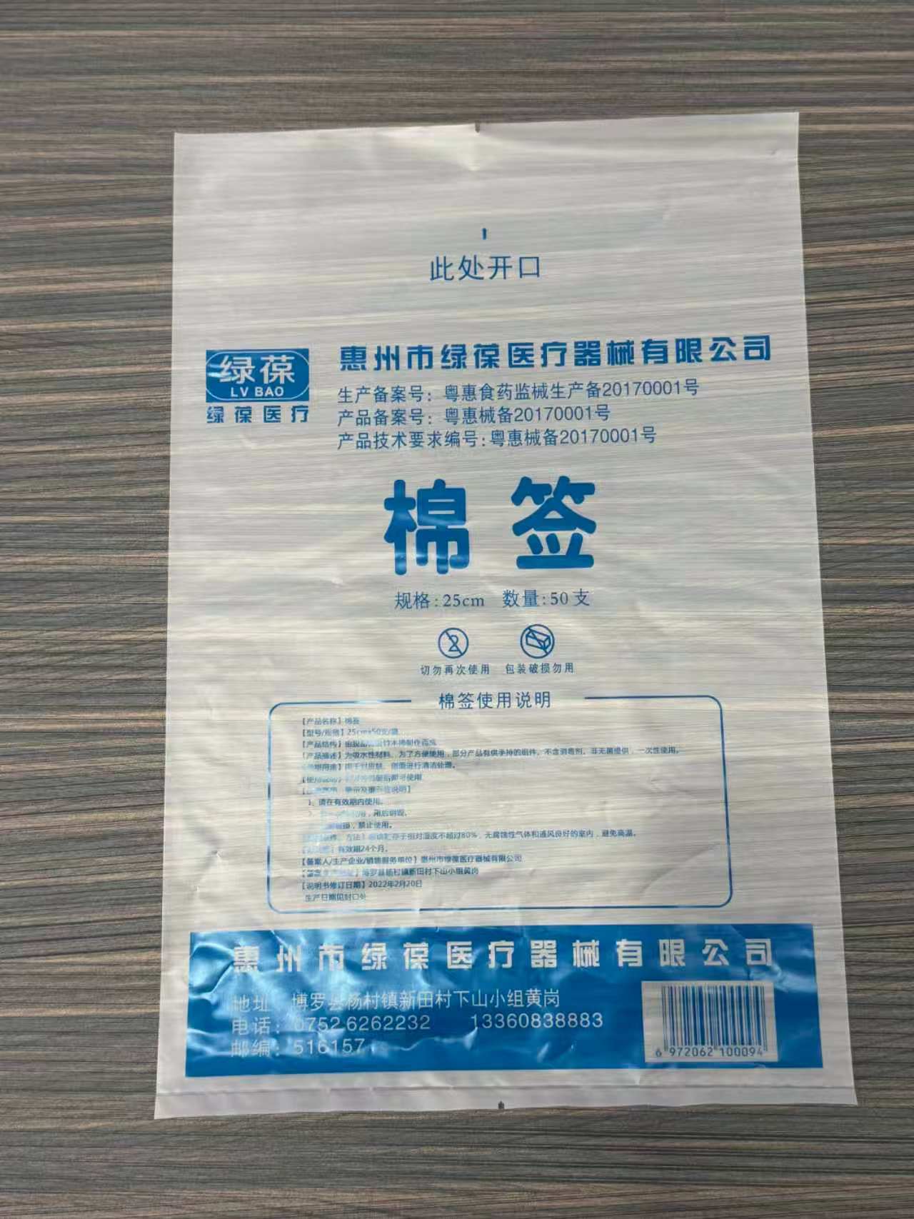 常德PO袋